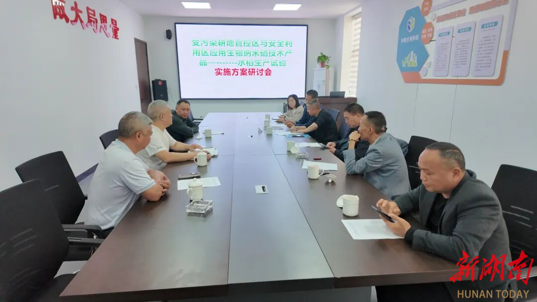 邵陽(yáng)市農(nóng)學(xué)會(huì)組織探討生物納米硒技術(shù)農(nóng)業(yè)應(yīng)用 賦能農(nóng)業(yè)綠色高質(zhì)量發(fā)展