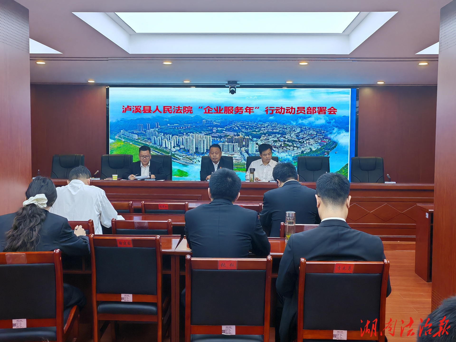 瀘溪法院召開“企業(yè)服務(wù)年”行動動員部署會 以高質(zhì)量司法服務(wù)保障高質(zhì)量發(fā)展