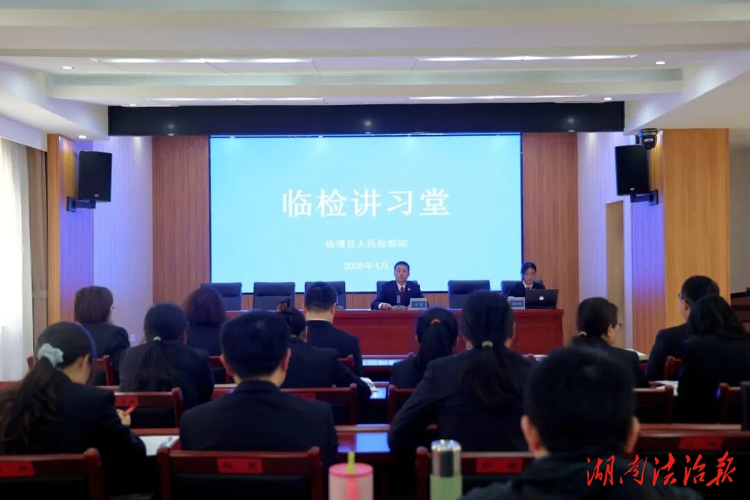 春光正好 學(xué)習(xí)正酣 ——“臨檢講習(xí)堂”吹響新年奮進(jìn)號(hào)角