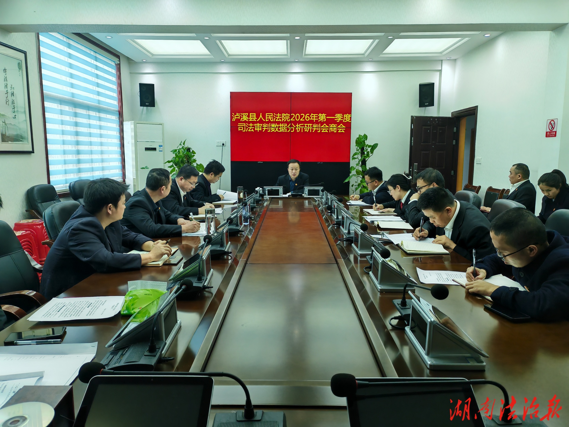 瀘溪法院召開一季度司法審判數(shù)據(jù)分析研判會(huì)商會(huì)