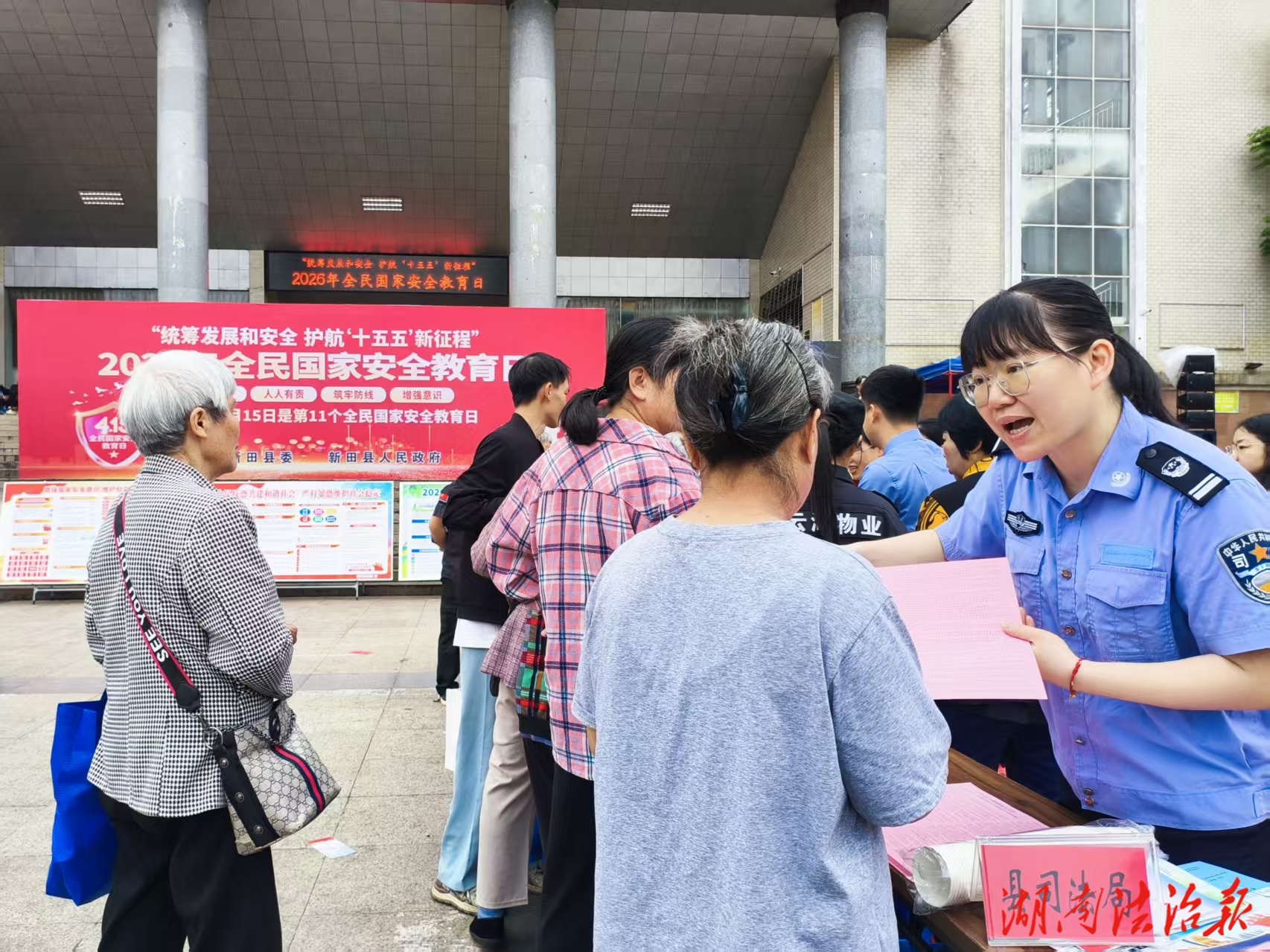 新田司法：普及國家安全知識 提升全民安全素養(yǎng)