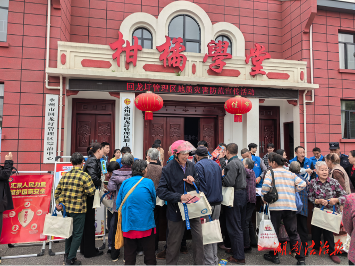 回龍圩自然資源局：開(kāi)展地質(zhì)災(zāi)害防范宣傳，提升全民避險(xiǎn)能力