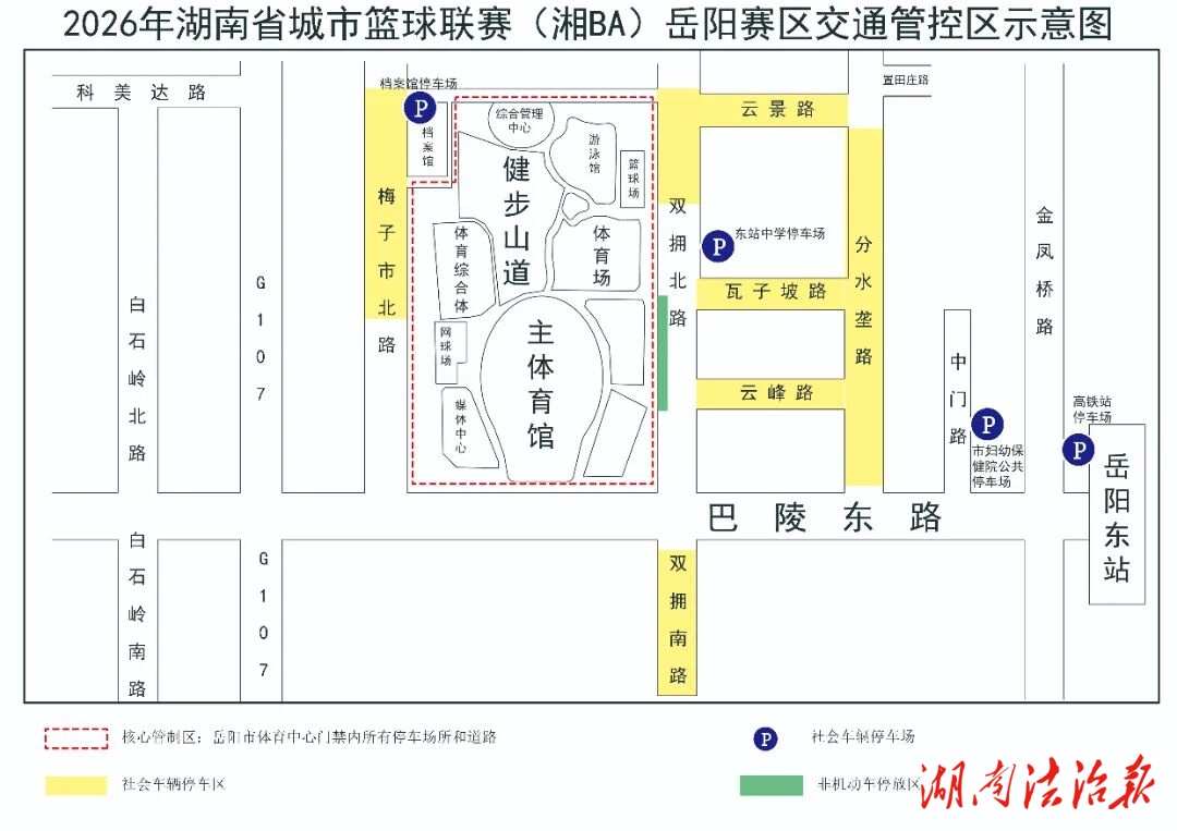 岳陽交警發(fā)布最新交通管制信息！