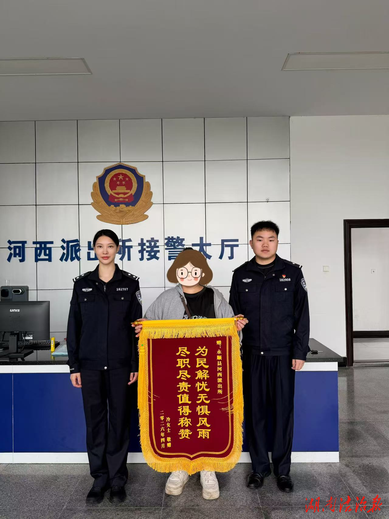 錦旗映初心 警民情更深—永順縣河西派出所快速為群眾挽損獲贊譽(yù)