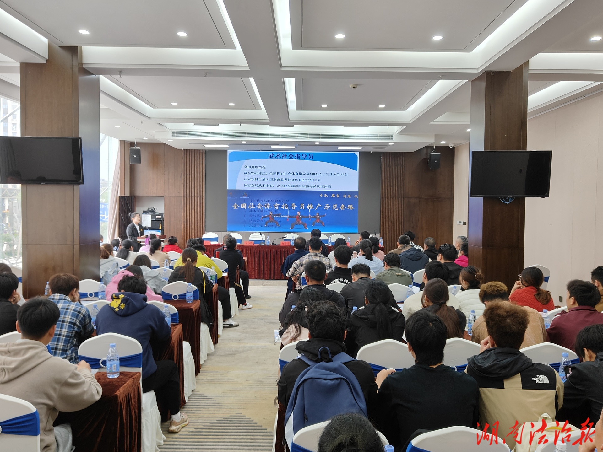 弘揚(yáng)武術(shù)文化 助力全民健身 邵陽市舉辦武術(shù)二級(jí)社會(huì)體育指導(dǎo)員培訓(xùn)