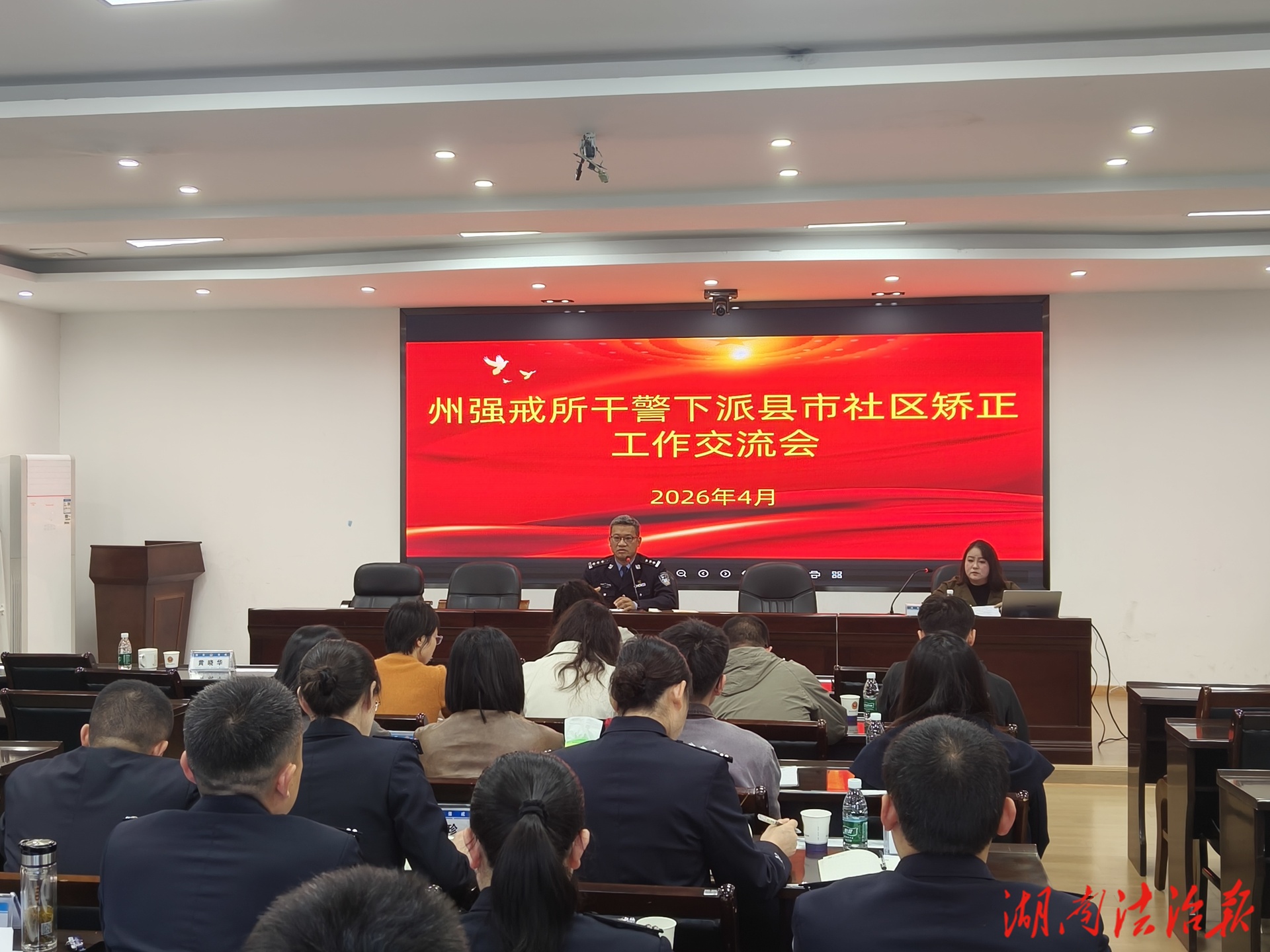 州司法局組織召開干警下派縣市社區(qū)矯正工作交流會