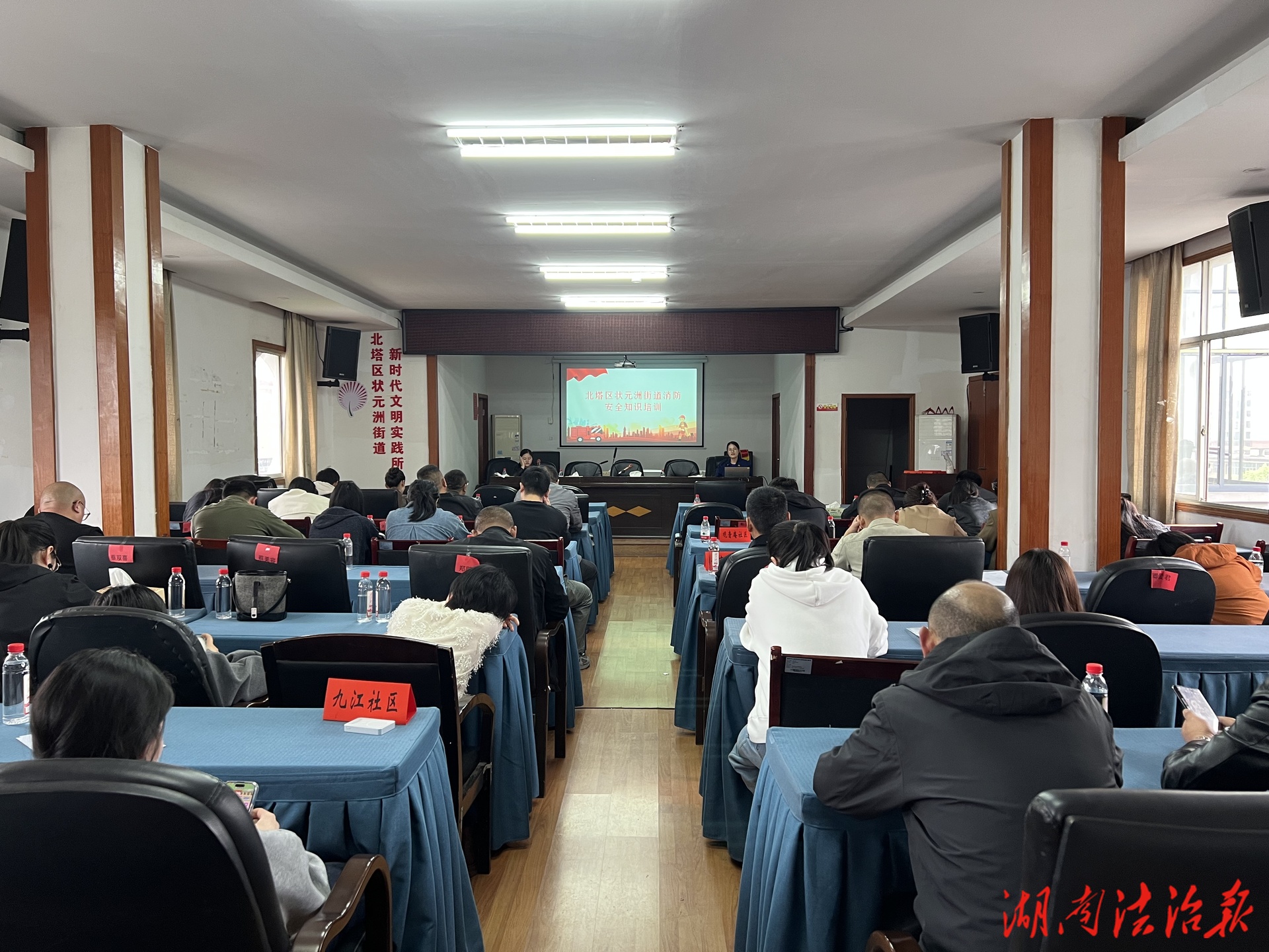 邵阳北塔消防深入街道开展消防安全培训