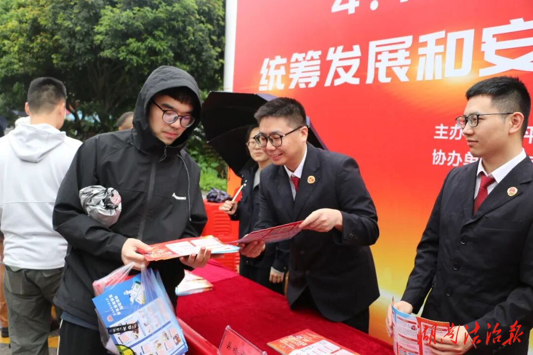 普法宣傳筑防線，檢察護(hù)航守國安