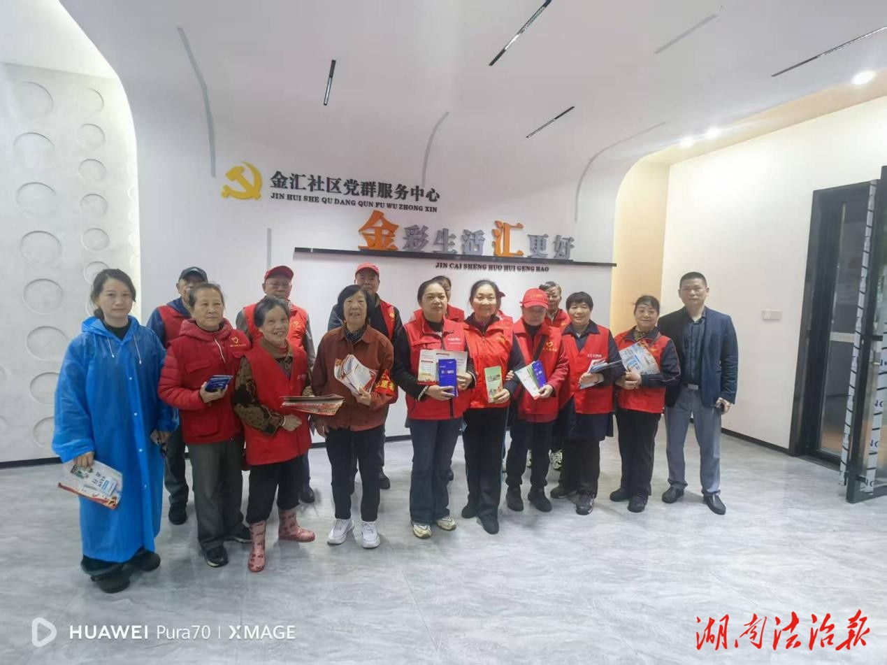 長沙金匯社區(qū)：維護(hù)國家安全 共筑平安家園