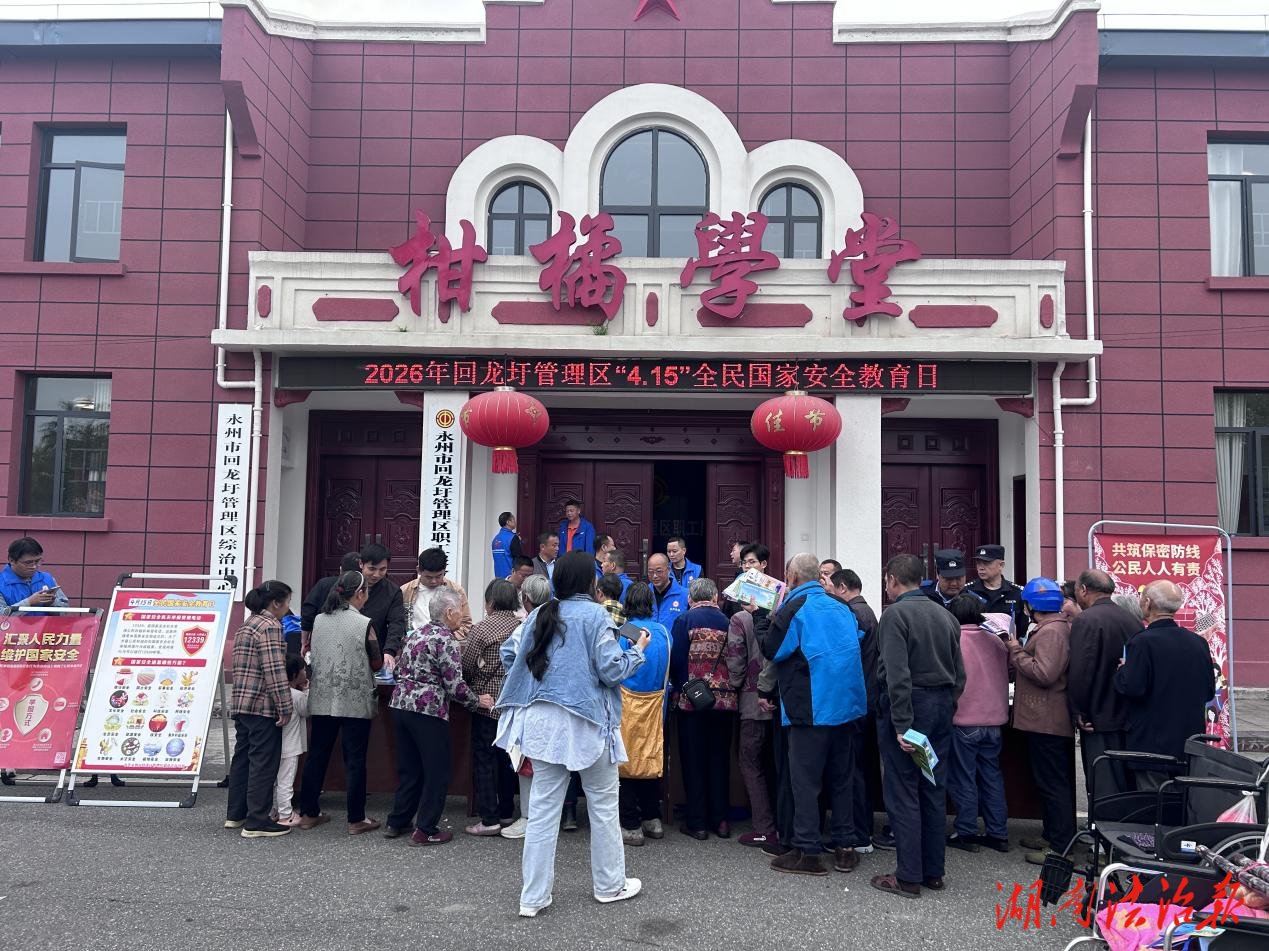 回龍圩管理區(qū)開(kāi)展“4·15”全民國(guó)家安全教育日主題宣傳活動(dòng)