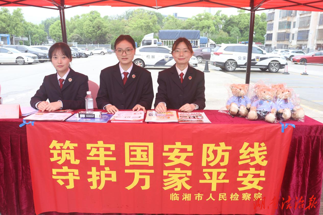 國家教育安全日：臨湘檢察“花式”普法，答題贏小熊人氣爆棚