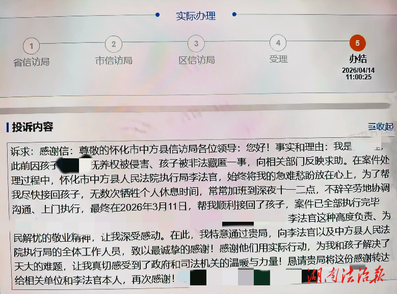 一封特殊的“信訪件”，點(diǎn)贊中方法院執(zhí)行力量！
