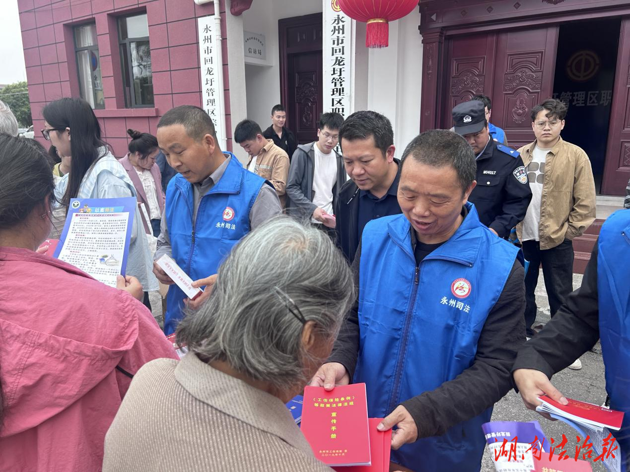 回龍圩管理區(qū)開(kāi)展“法潤(rùn)瀟湘”志愿服務(wù)宣傳活動(dòng)