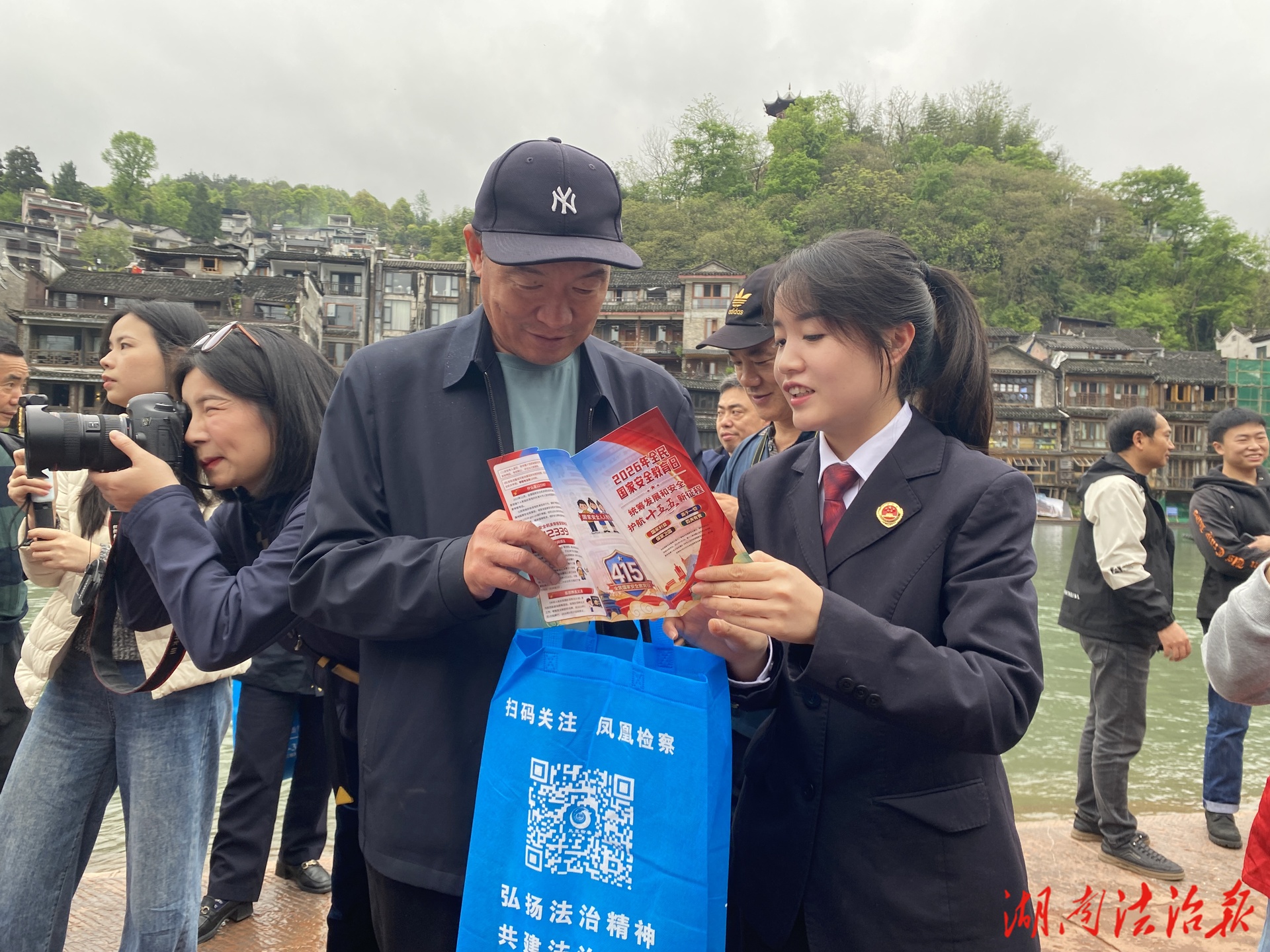 “逛古城·學法律·護國安”——鳳凰檢察院“4·15”是這樣過的！