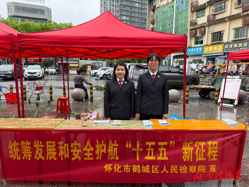 國(guó)家安全日|鶴城檢察開展“4·15全民國(guó)家安全教育日”活動(dòng)