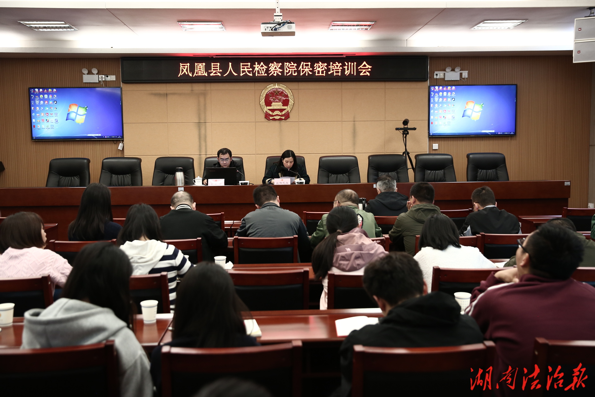 筑牢保密防線 守護(hù)檢察安全——鳳凰縣人民檢察院召開保密培訓(xùn)會(huì)