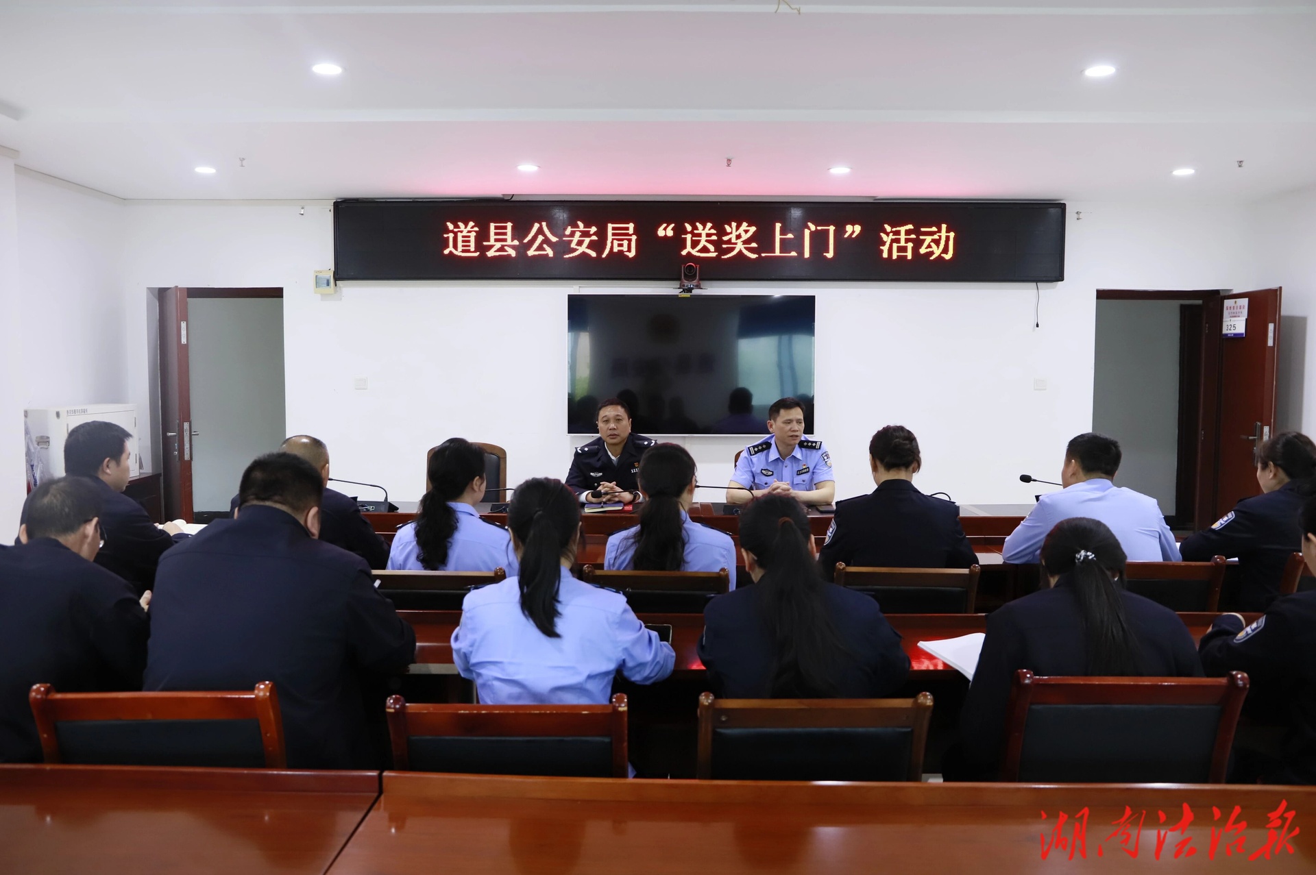 道縣公安局開展“送獎上門”活動 激發(fā)隊伍奮進力量
