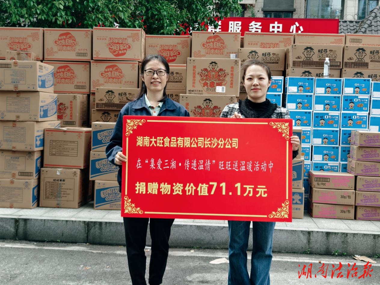 長沙：慈善之花在東山綻放，點(diǎn)滴愛心浸潤星城