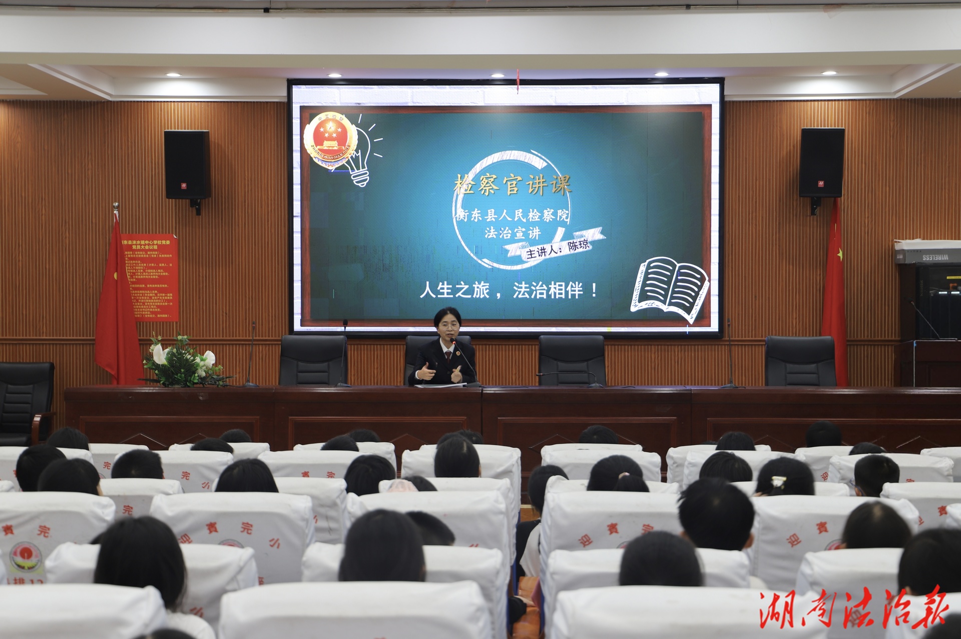 衡東檢察：法治宣講進(jìn)校園 以法為盾護(hù)“未”成長