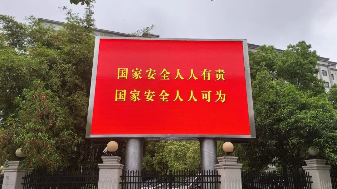 永興縣人民法院開展“4·15”全民國家安全教育日系列普法宣傳活動