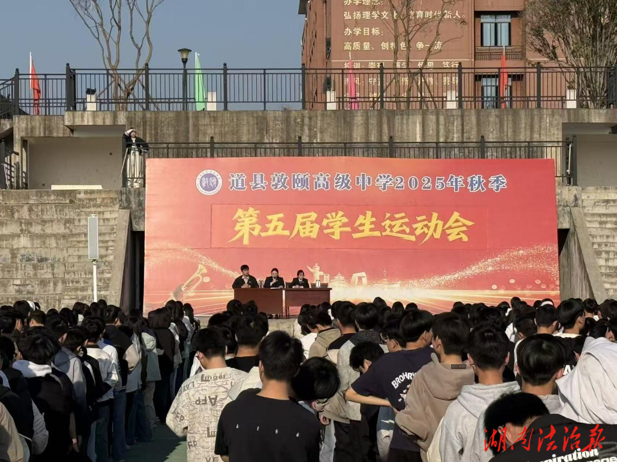 法治護(hù)航伴成長 檢校同行筑防線—— 道縣人民檢察院開展法治進(jìn)校園宣講活動(dòng)