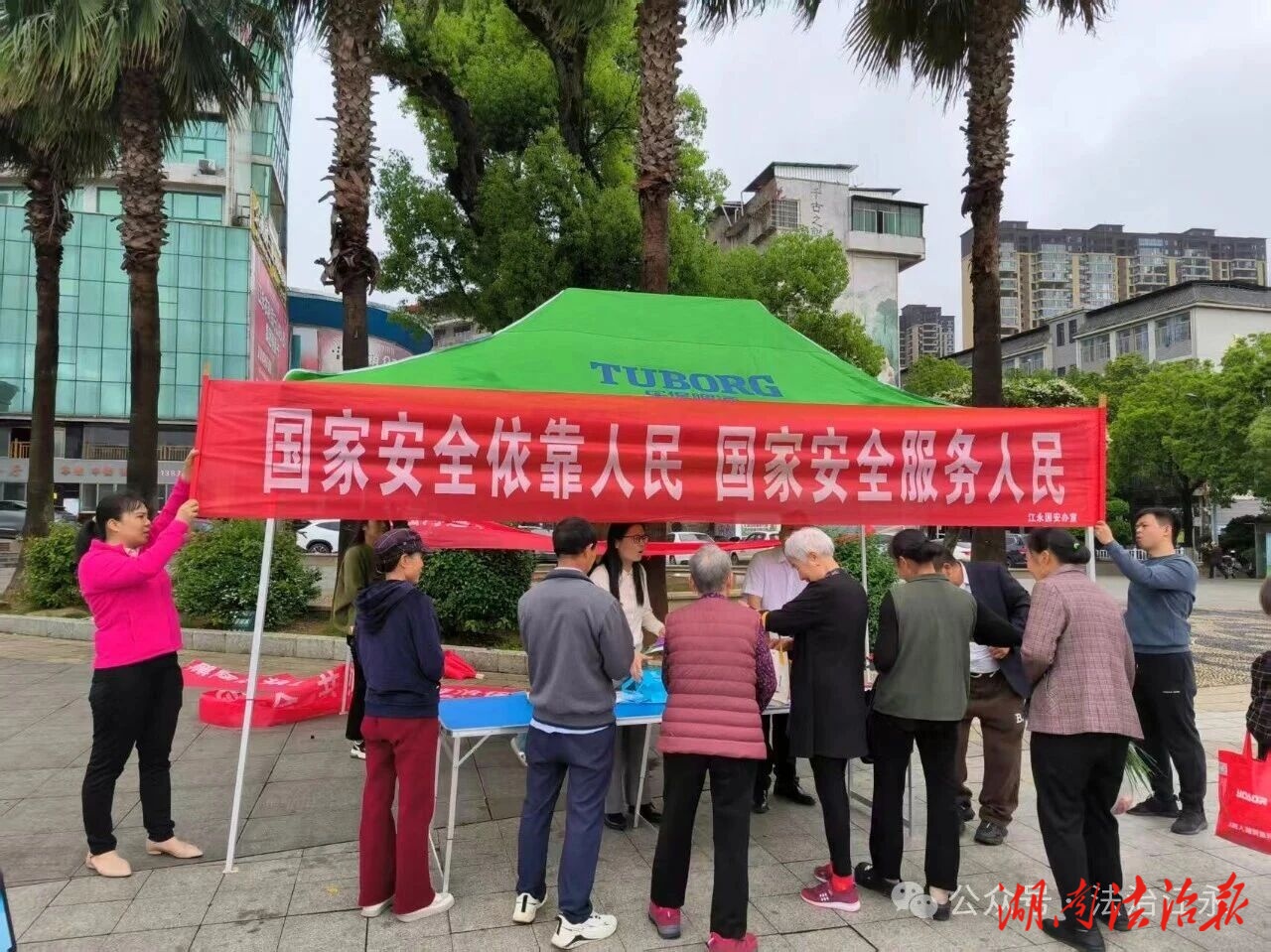 江永縣委政法委、江永縣司法局聯(lián)合開(kāi)展"4·15全民國(guó)家安全教育日"集中宣傳活動(dòng)