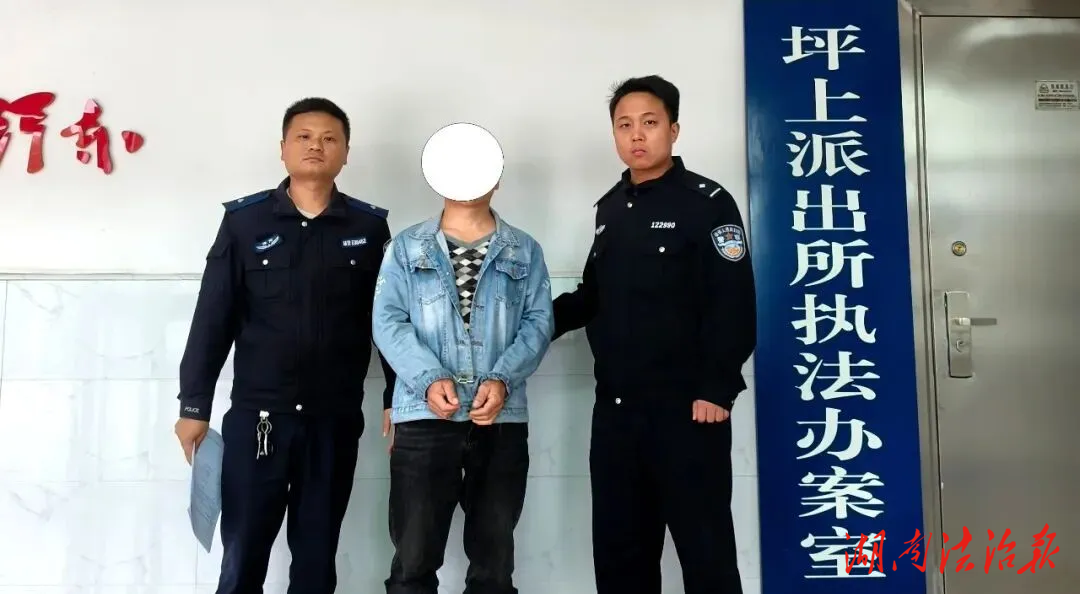 追逃不止步 平安再加碼！新邵警方抓獲3名網(wǎng)上在逃人員