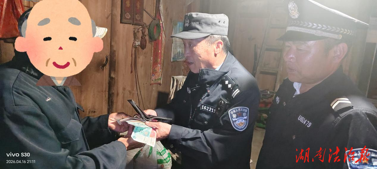 【強(qiáng)治理 護(hù)民安】有“警”相隨，“包”你安心！花垣公安為老人尋回遺失錢包