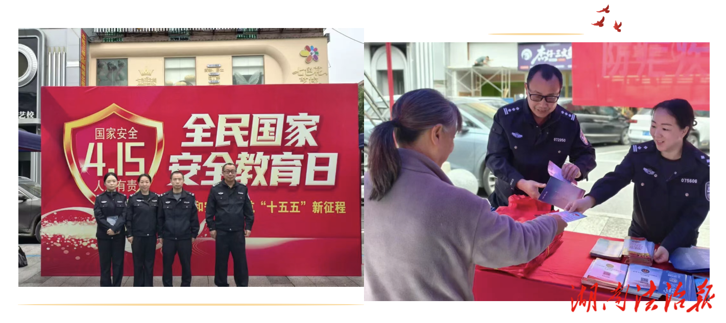 國家安全，你我共筑！岳陽縣公安局開展 “4·15” 國家安全教育日宣傳活動(dòng)