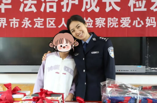 攜手關(guān)愛(ài) 共護(hù)未來(lái)——永定區(qū)檢察院走進(jìn)鄉(xiāng)村學(xué)校開(kāi)展法治關(guān)愛(ài)系列活動(dòng)