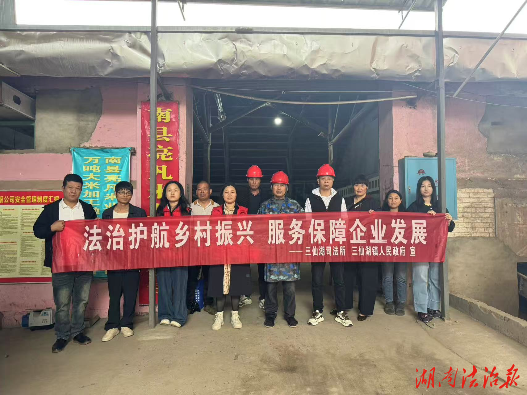 法治護航助發展 精準服務暖企心——三仙湖司法所開展“法律進企業”法治宣傳活動