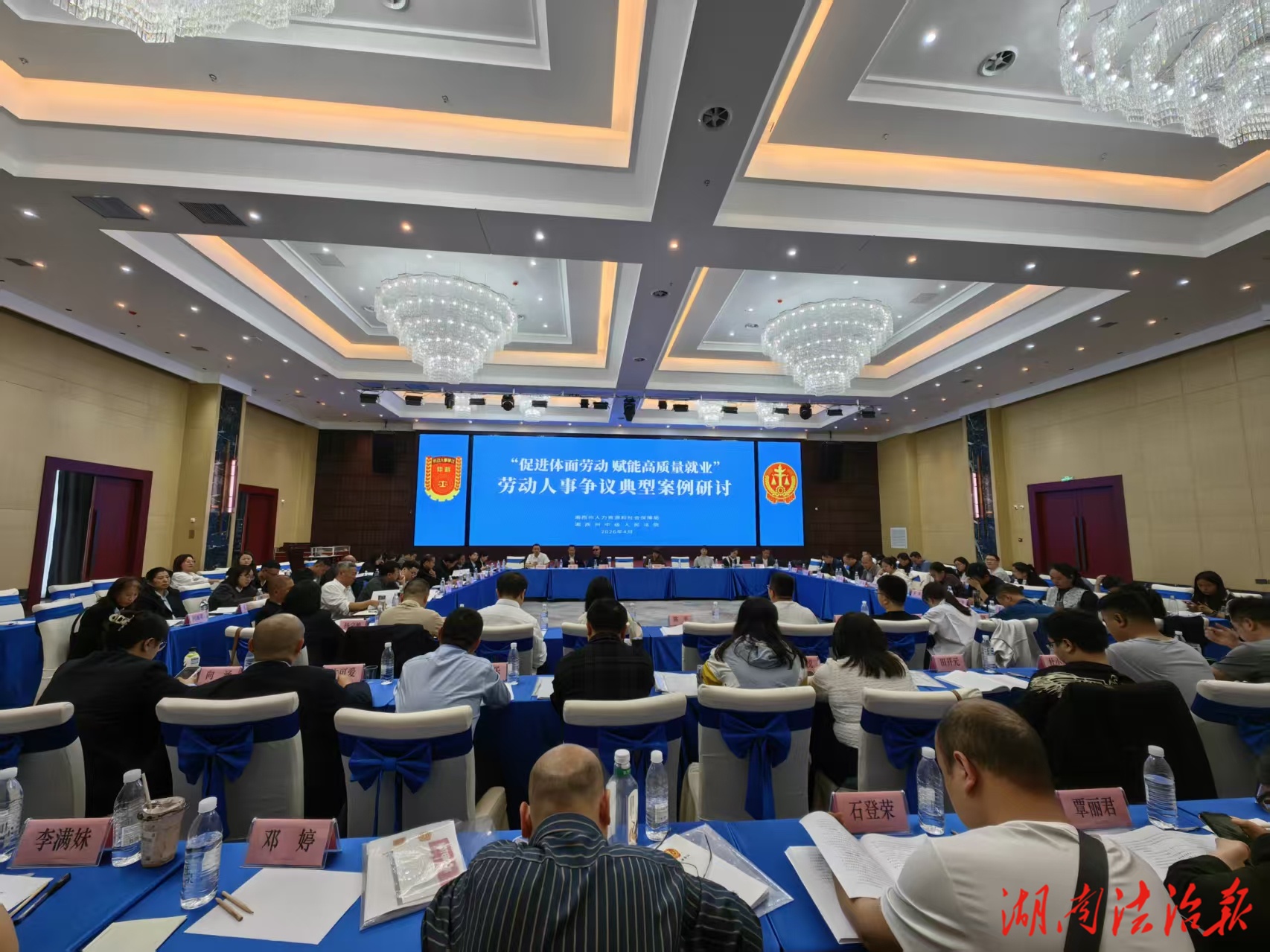 29个案例“解剖麻雀”，湘西州统一劳动争议裁审 “度量衡” ——人社与法院同堂“把脉”疑难杂症，破解维权“中梗阻”