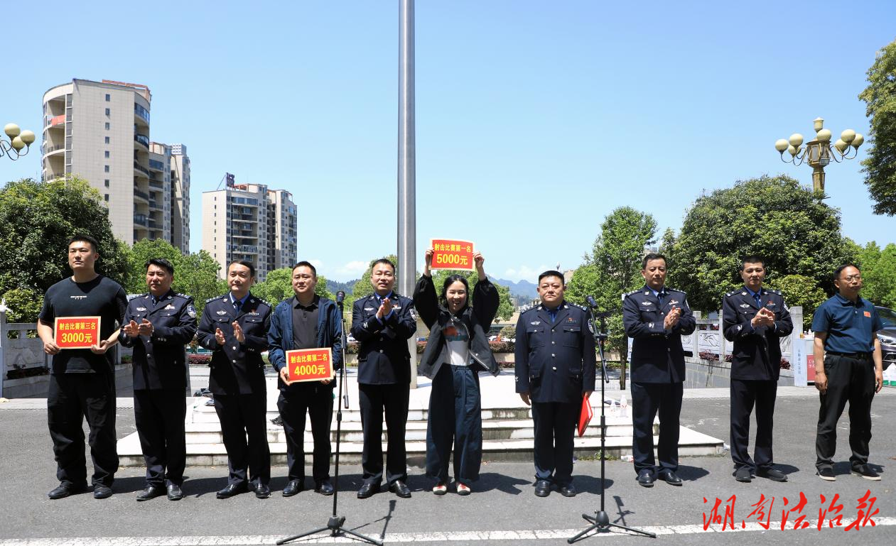 永顺公安第一届警体运动会圆满闭幕