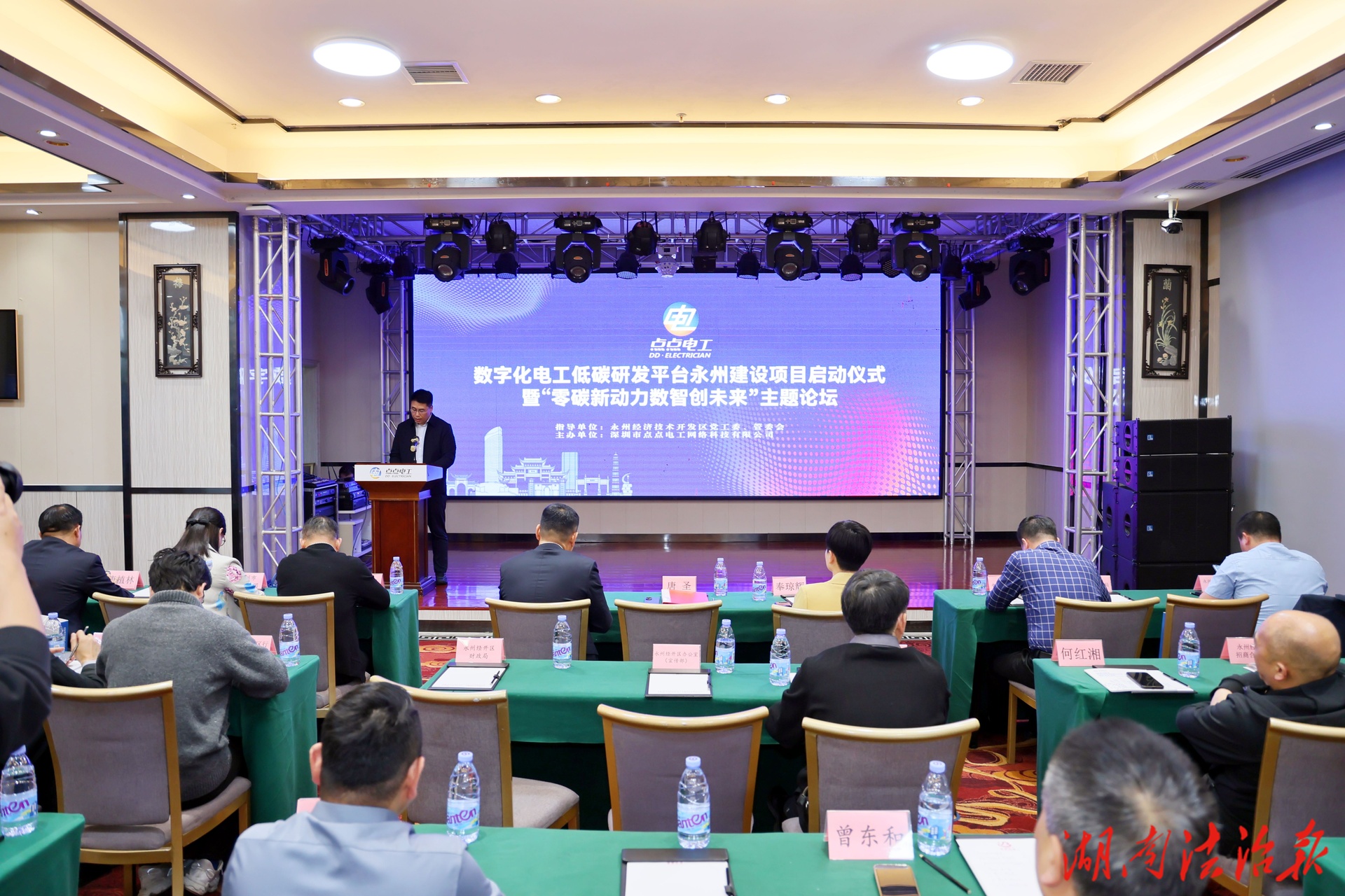 “零碳新动力 数智创未来”主题论坛举行 共筑零碳数智新生态