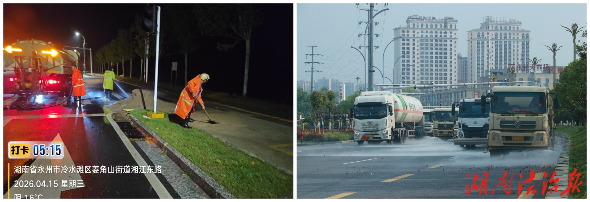 冷水滩区环卫和园林中心全力护航  助力“永跑者”2026永州马拉松圆满开赛