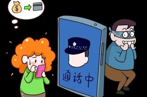 【以案普法】警惕這種冒充“政法干警”的電信詐騙