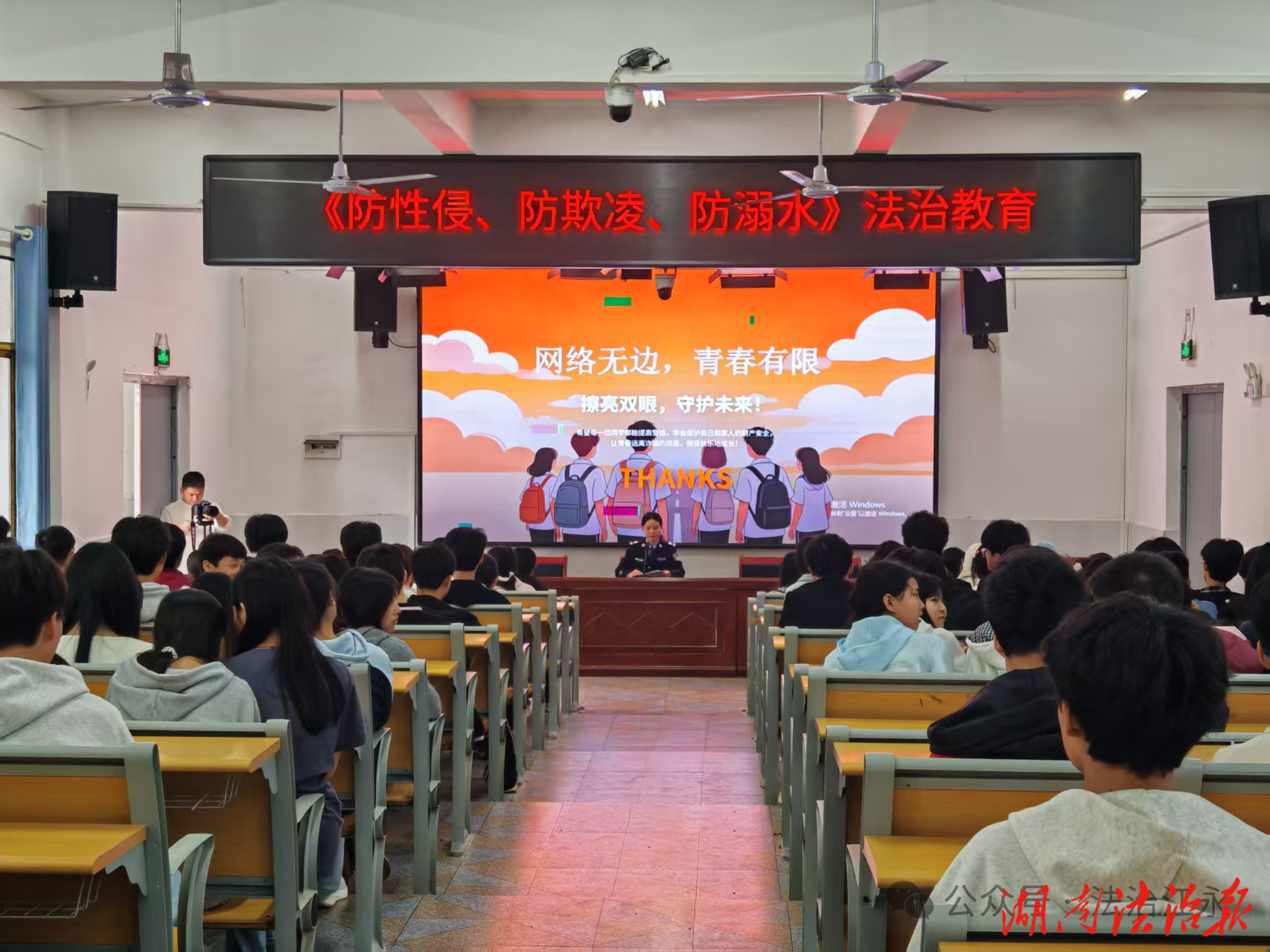 以案释法，守护花开——三防知识讲座走进江永县上江圩中学