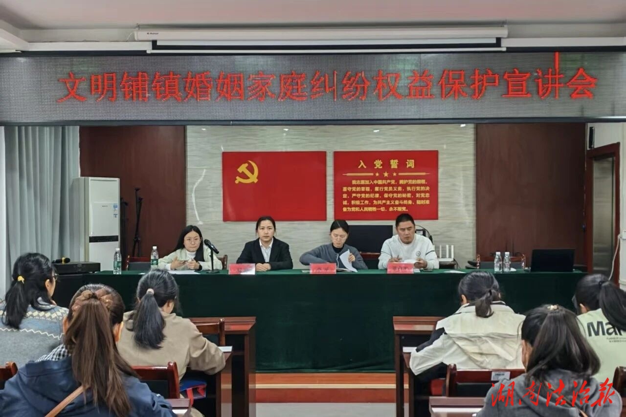 祁阳文明铺法庭开展婚姻家庭纠纷权益保护专题法治宣传