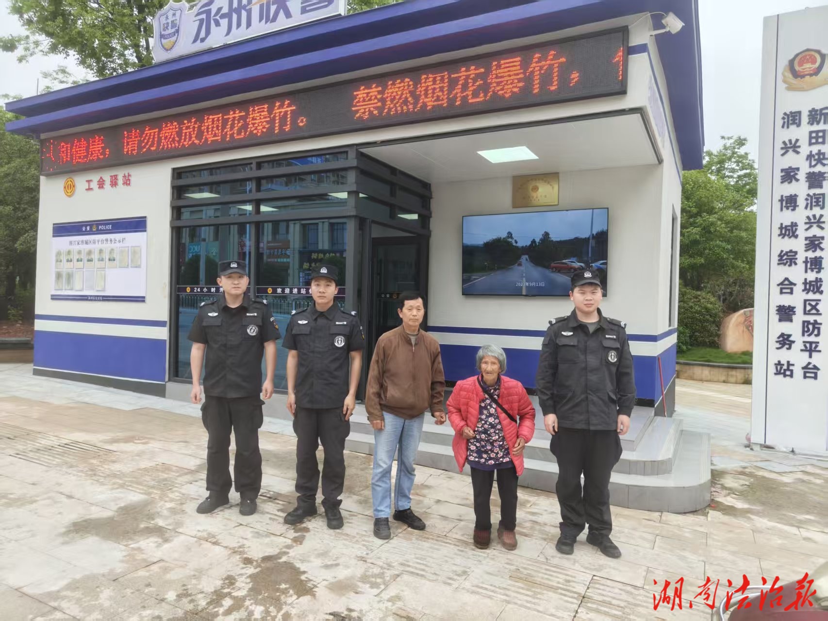 警务站变身“暖心驿站”，民警帮迷路老人找到家人
