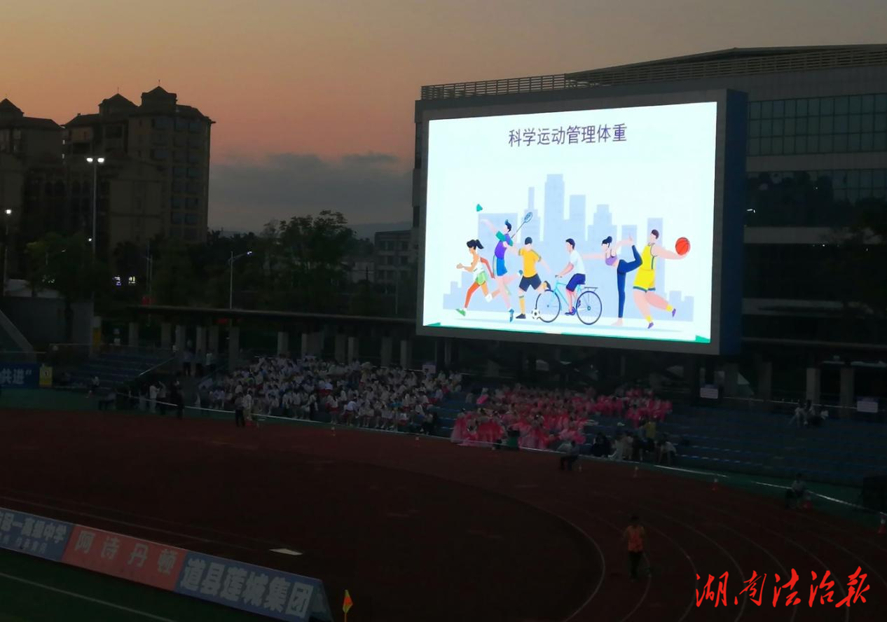 道县卫健局：以“永超”赛事为媒，大力开展健康知识宣传