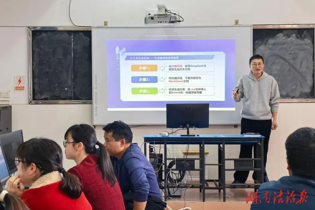 江华职业中专学校开展人工智能数字素养专题培训