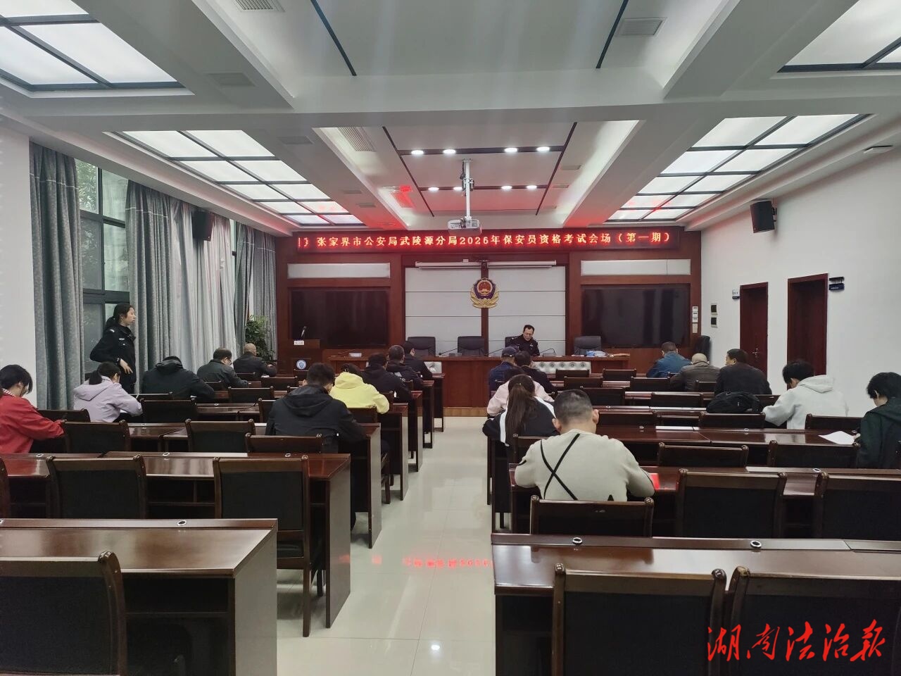 持證上崗!武陵源公安分局組織開展2026年保安員資格考試