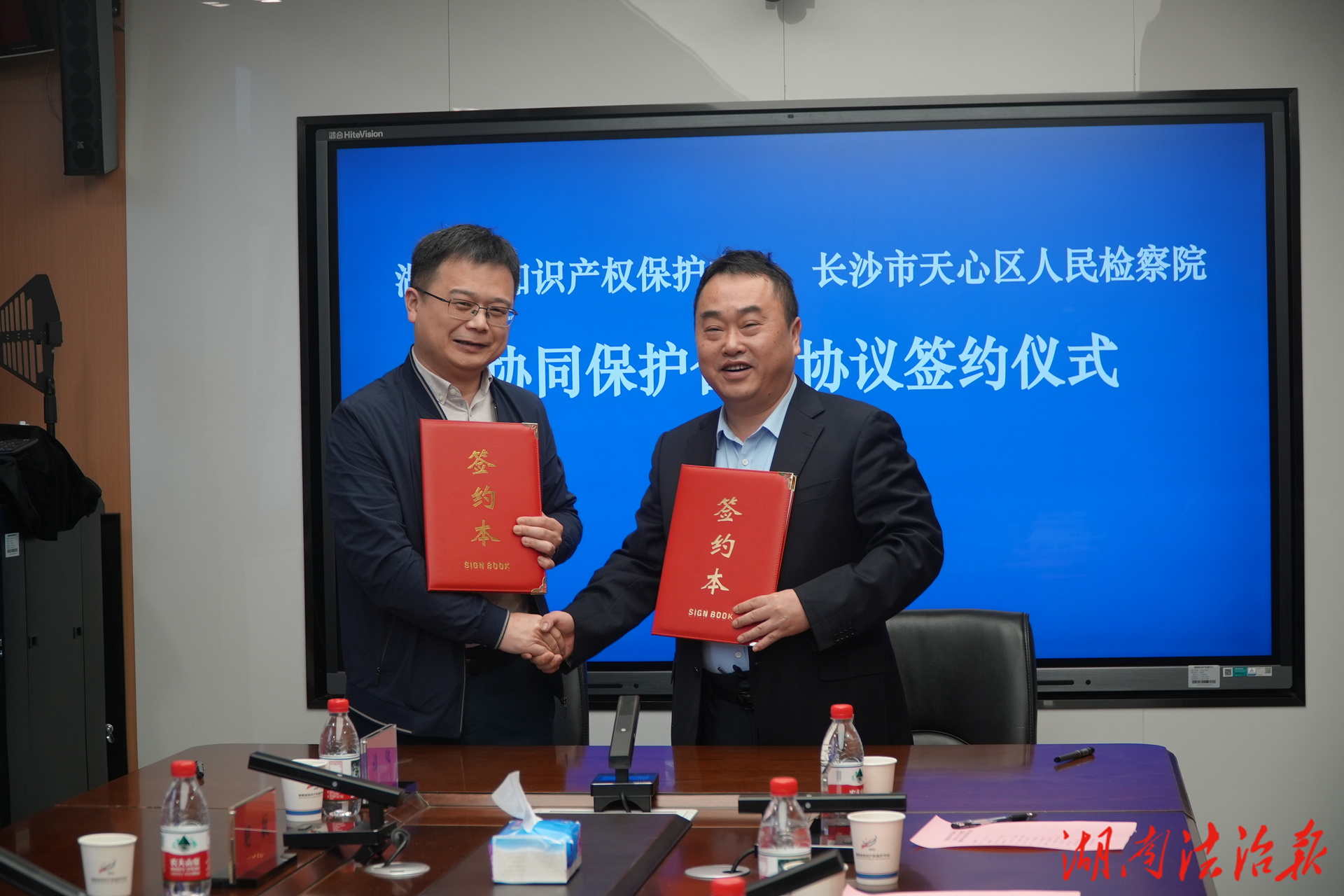 天心检察：签约联动进企业 做实知识产权保护工作