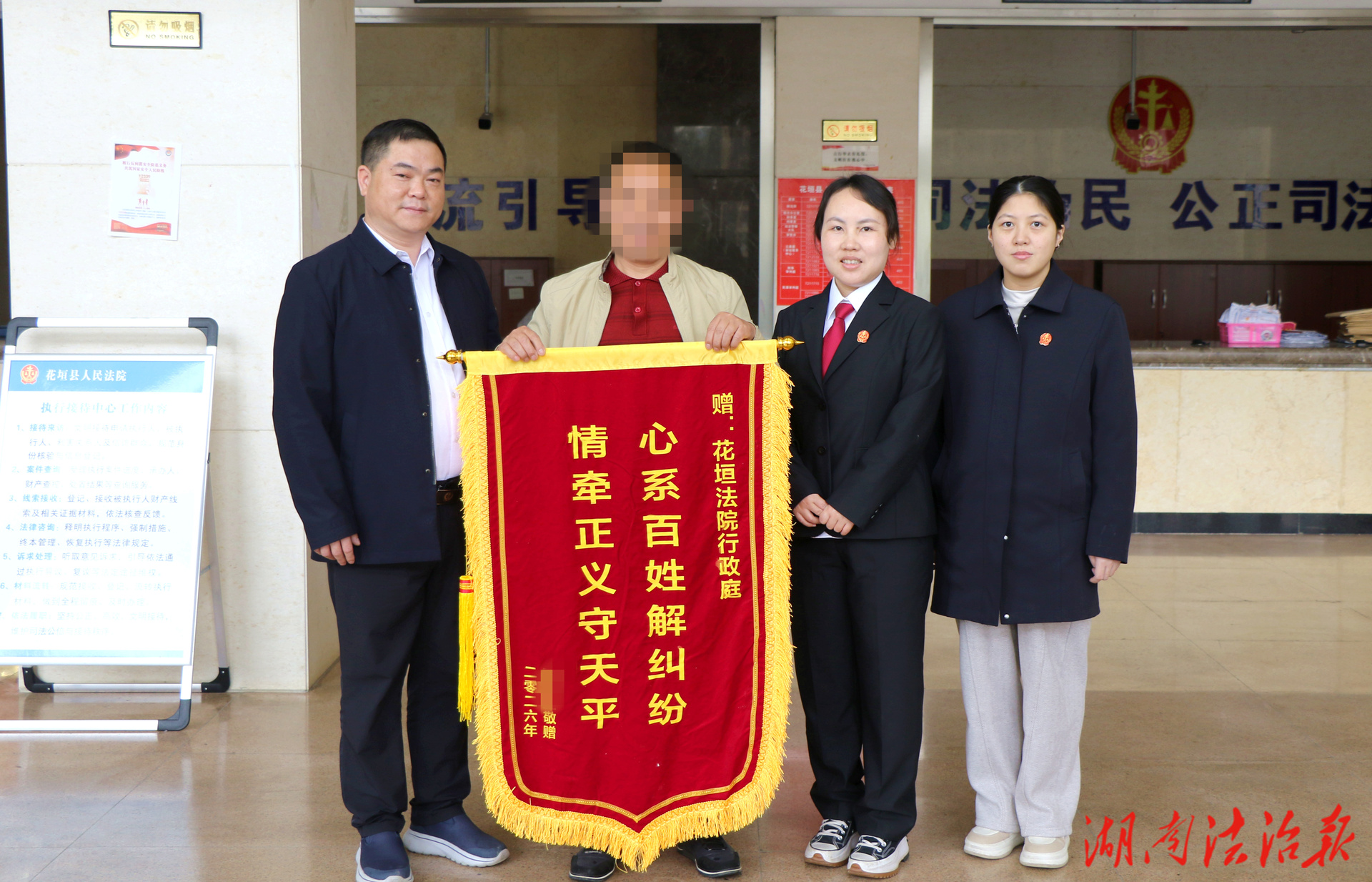 花垣法院：守護民生權(quán)益 公正司法獲贊