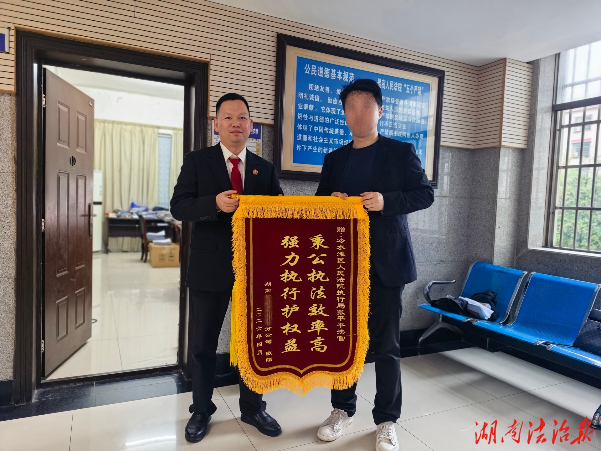 执行一线 | 一面锦旗背后的故事：“暖企”行动，善意执行解企忧