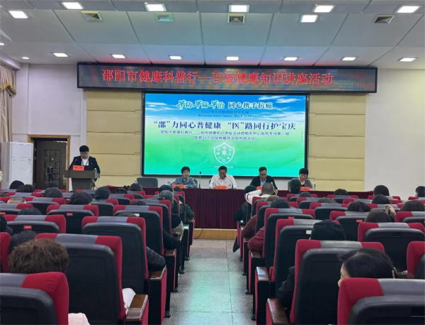 邵陽市中心醫院舉辦健康科普專場活動，助力腫瘤防治