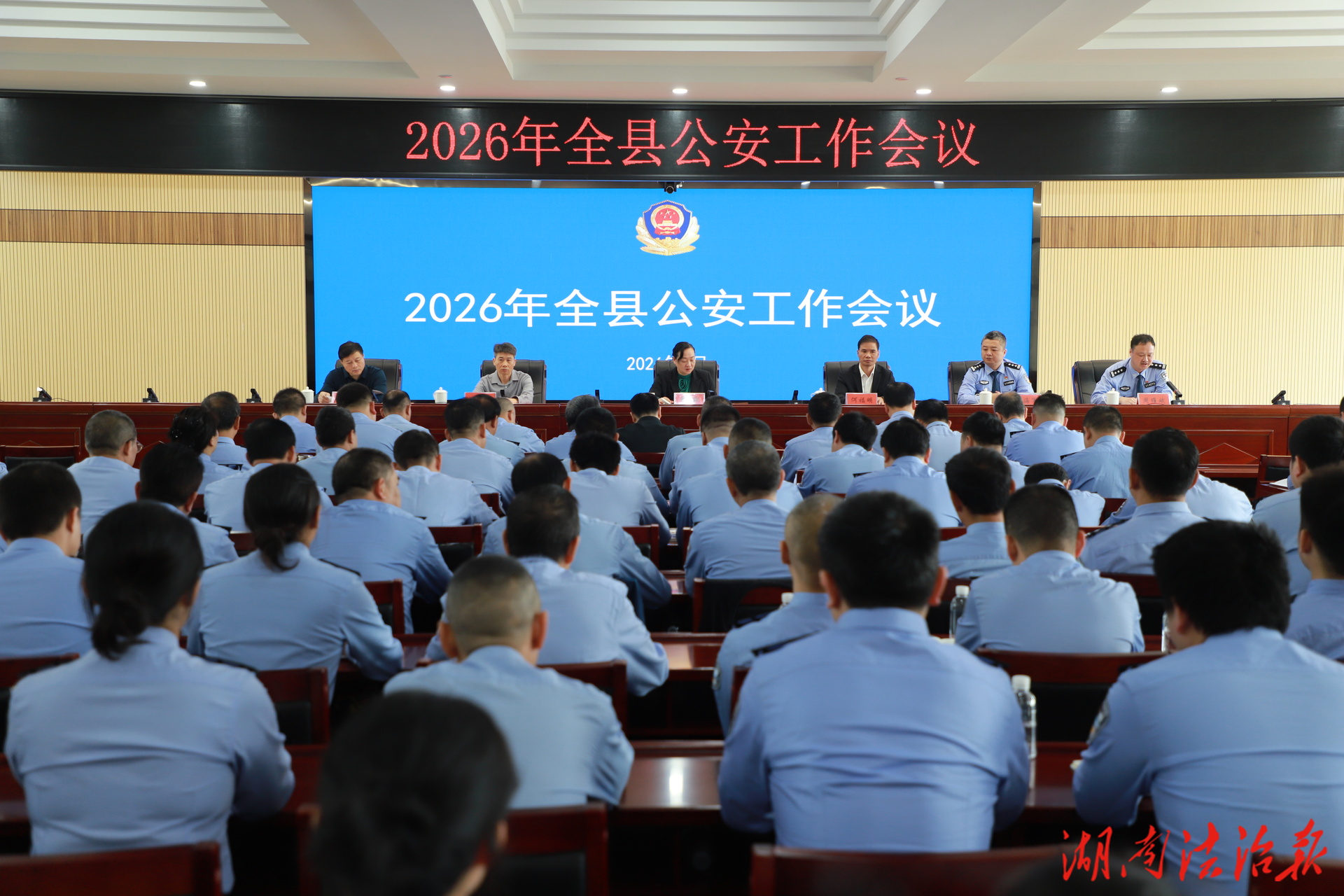 蓝山县公安局召开2026年全县公安工作会议