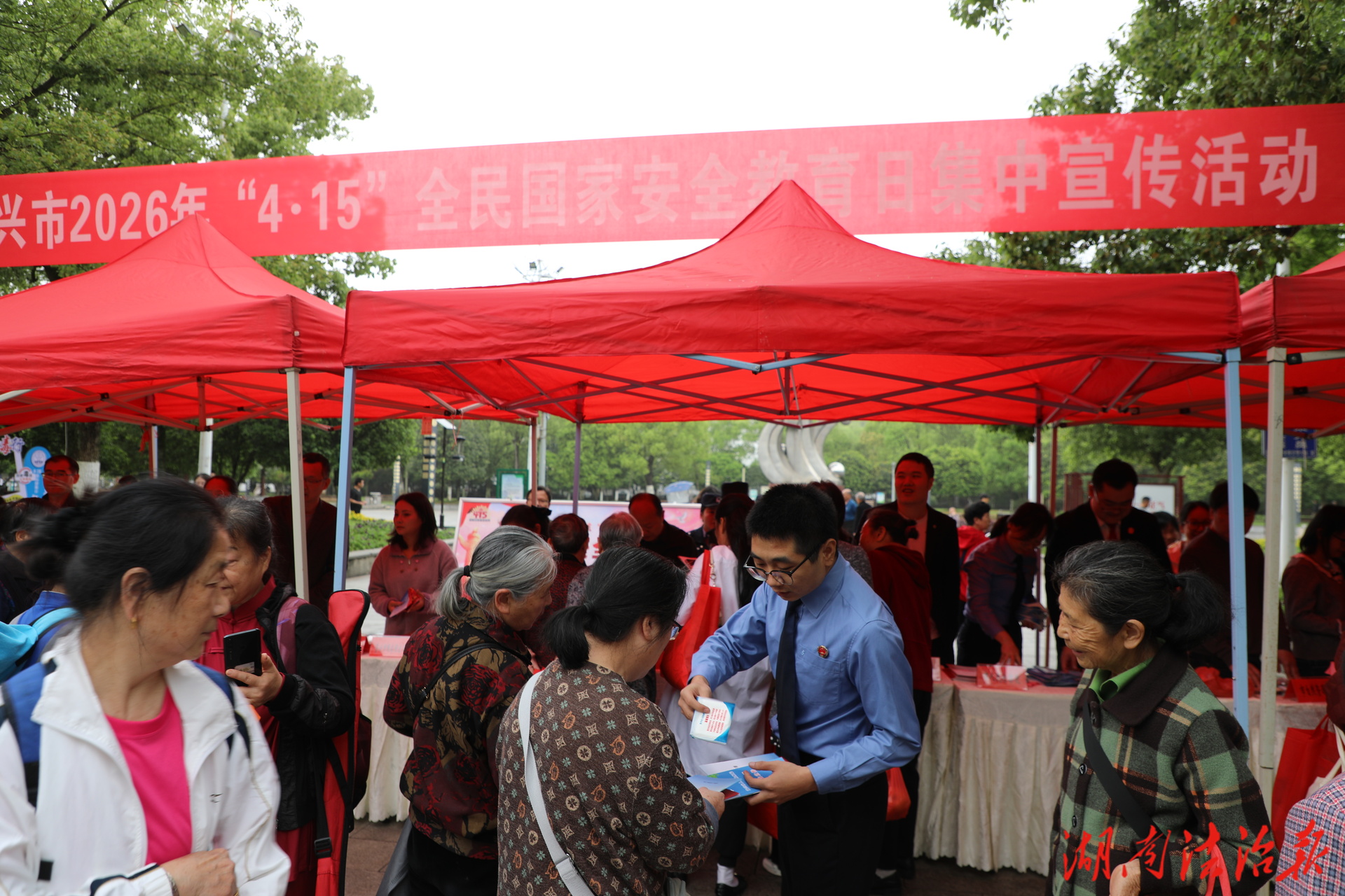 資興市人民檢察院開展“4.15”全民國家安全教育日宣傳活動