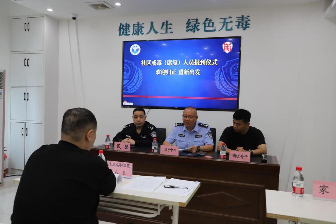 報到啟新程，幫扶暖歸途——長沙市天心區禁吸戒毒康復指導中心迎來首位報到人員