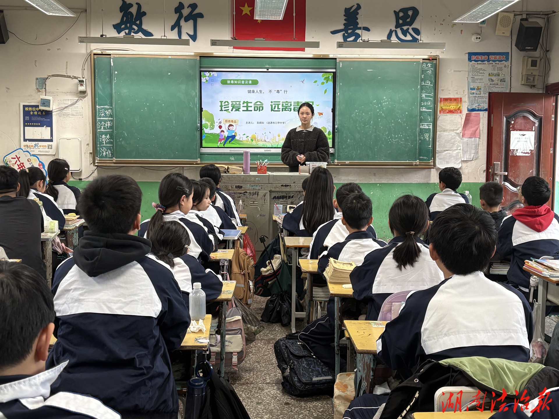 禁毒宣講進校園 守護青春無毒路——漣源三甲中學開展禁毒主題宣講活動